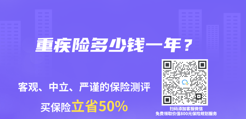 重疾险多少钱一年？插图