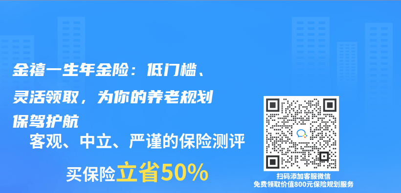 金禧一生年金险：低门槛、灵活领取，为你的养老规划保驾护航插图