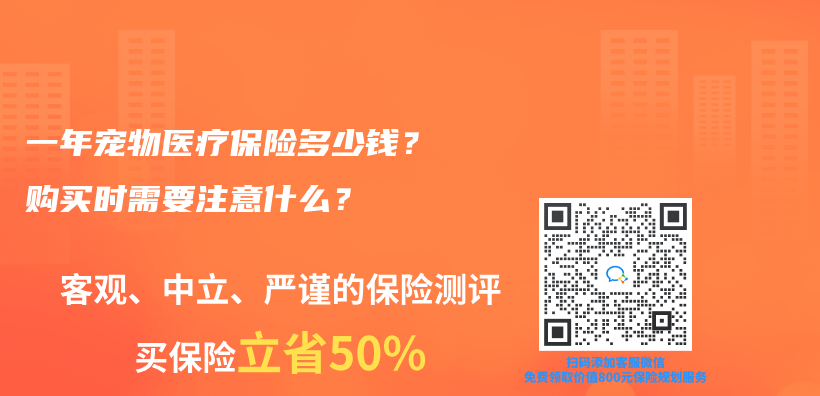 互惠保险是什么意思？有什么用？插图12
