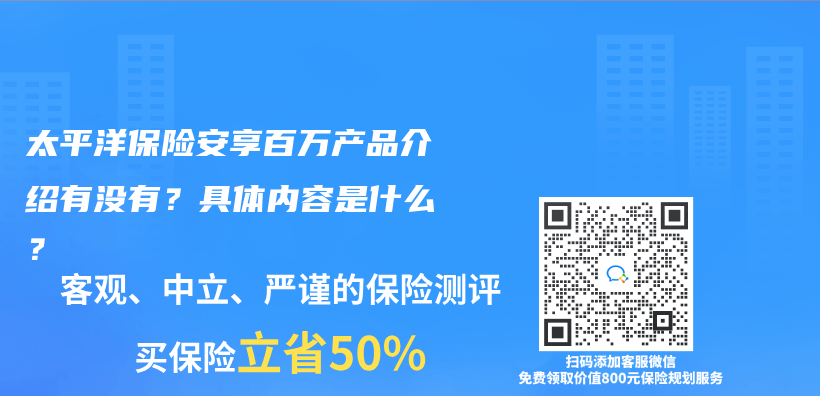 分红保险多长时间生效？交满后能拿到本金吗？插图18