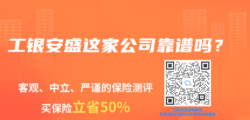 中国平安人寿保险公司是国有企业吗？中国平安人寿保险靠谱吗？插图4