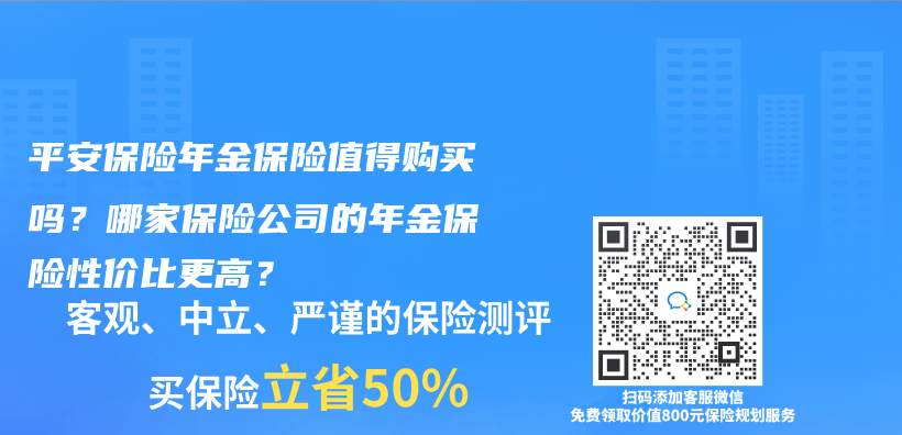 可以详细介绍一下鑫享鸿福年金险吗？插图22