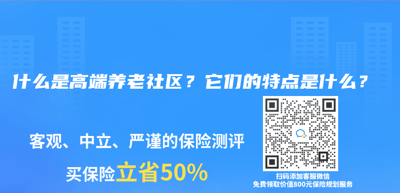 什么是养老保险？有必要购买保险养老金吗？插图20