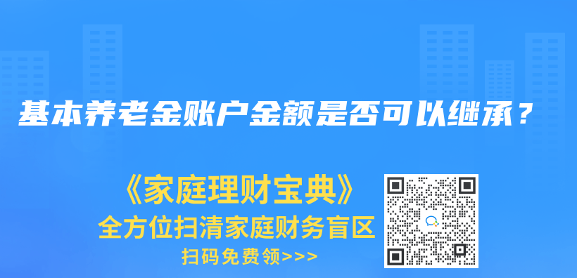 退休后，要多少养老金才够花？插图20