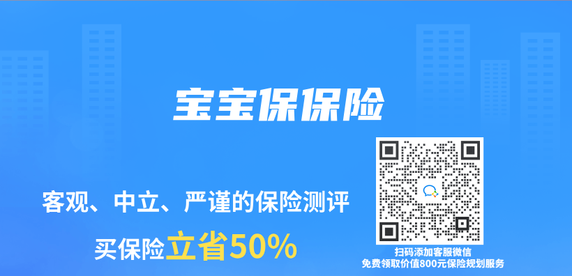 宝宝保保险插图