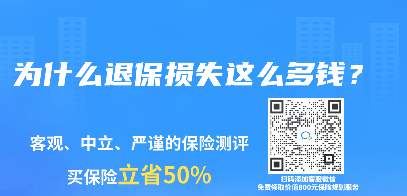 如何变更中国人寿的供款银行卡？插图44