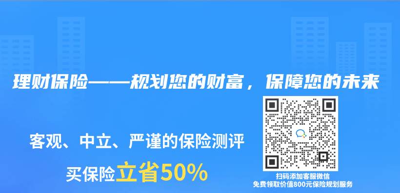 理财保险——规划您的财富，保障您的未来插图