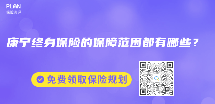 购买人寿保险的方式有哪些？有必要购买吗？插图30