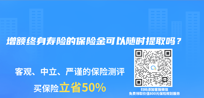 被保险人中途死亡能退保吗？保费可退不？插图6