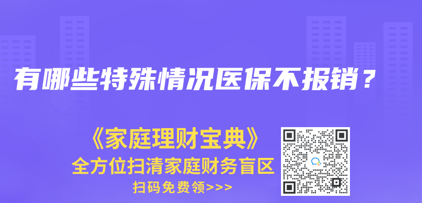 医保弄丢了，还可以补办吗？插图12