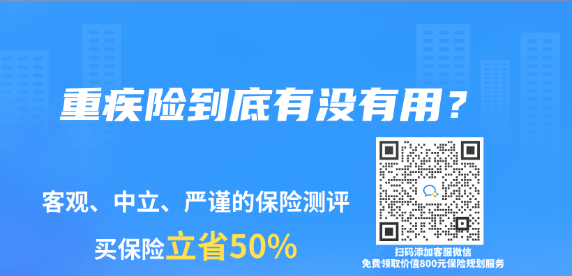 重疾险到底有没有用？插图