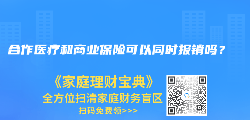 医疗险买了就能赔吗?插图40