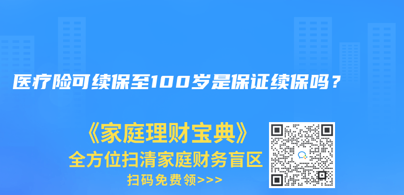 医疗险买了就能赔吗?插图38