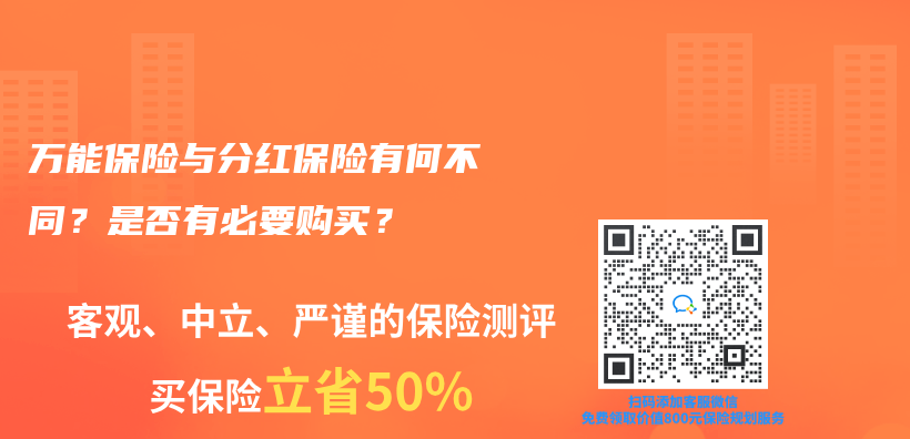 分红险不保证分红，还建议买吗？插图38