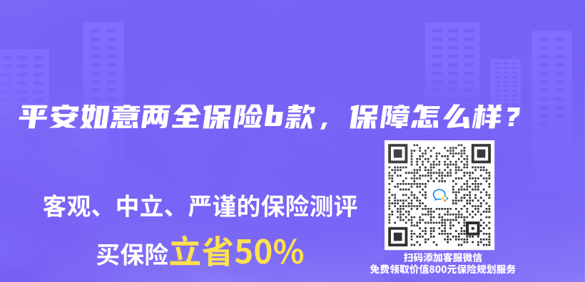 银行购买增额终身寿险靠谱吗？网上投保会更好吗？插图20