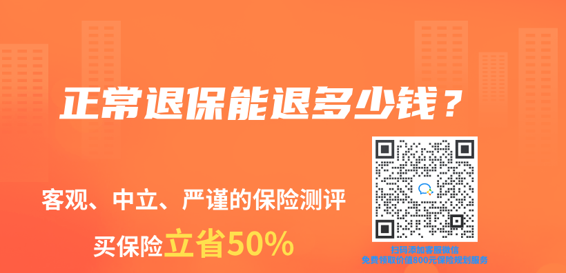 网上的水滴保险靠谱吗？怎么退保？如何在微信上退保？插图36