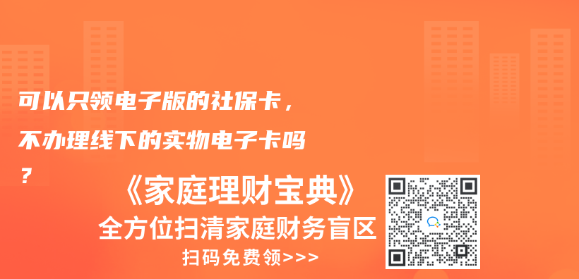中途断缴社保有什么影响？插图24