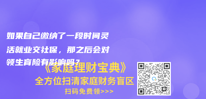 听说失业期间医疗保险不用交钱也可以报销，为什么我失业断缴，一分钱报不了？插图40