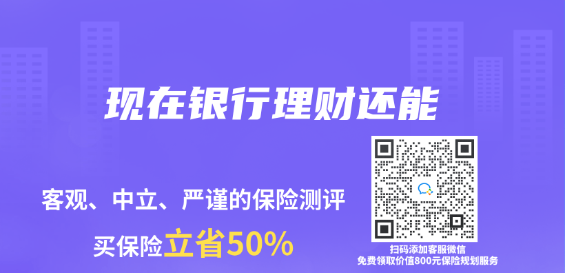 现在银行理财还能插图
