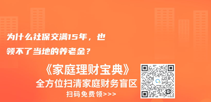 退休后，要多少养老金才够花？插图38