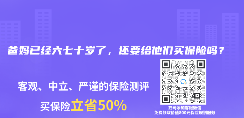 给父母买保险，怎么了解他们身体情况？插图34