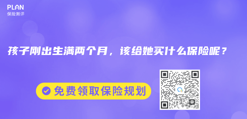 年金险是什么保险？都有哪些特征？插图16