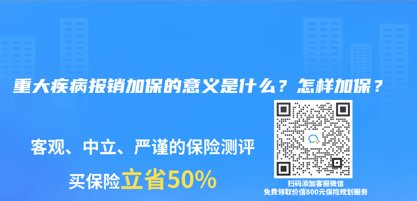 重疾险想要赔得更多，哪项保障要重点关注？插图18