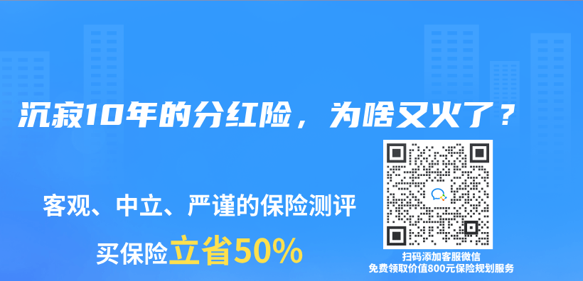 沉寂10年的分红险，为啥又火了？插图