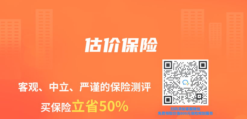 保险专业术语解读：估价保险插图