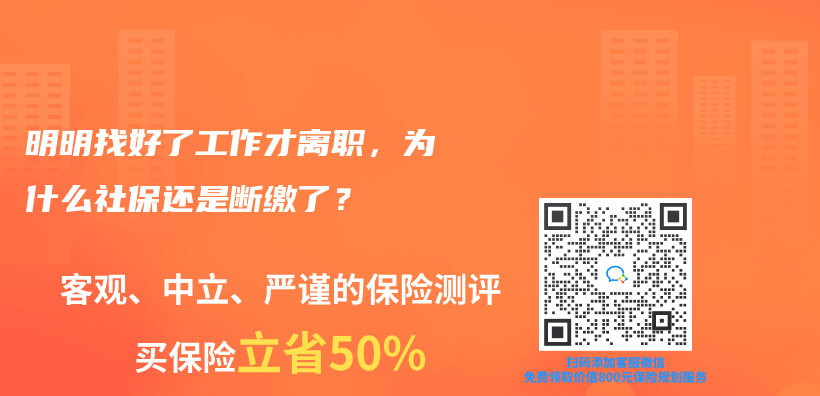 医保断供一段时间后又重新续交是否有影响？插图28