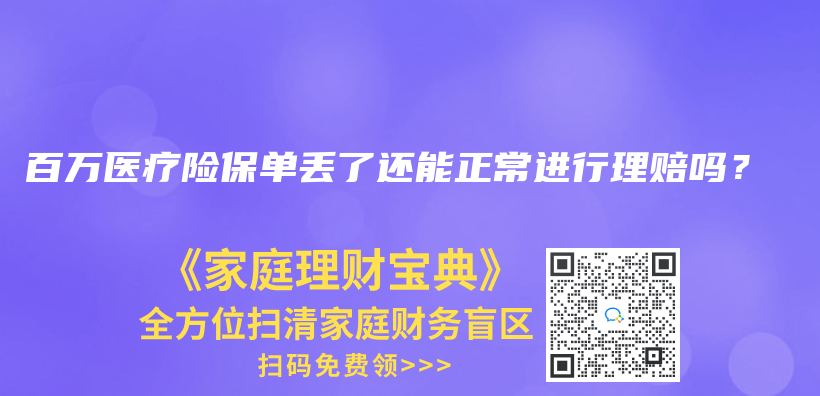 医疗险买了就能赔吗?插图8