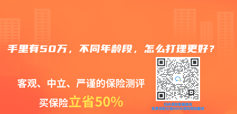 手里有50万，不同年龄段，怎么打理更好？插图