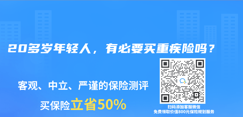 20多岁年轻人，有必要买重疾险吗？插图