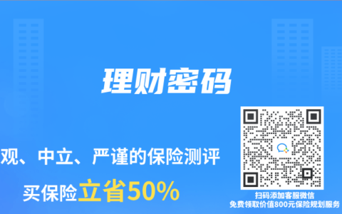 理财密码