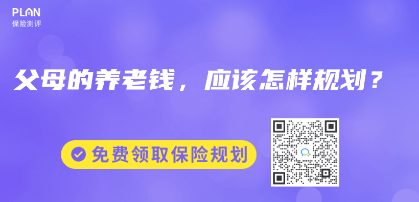 我们一辈子要交多少养老金？插图14