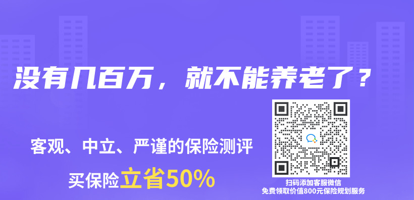 养老产品，有哪些？插图20