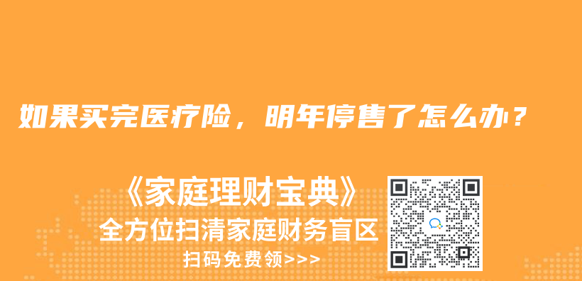医疗险买了就能赔吗?插图36