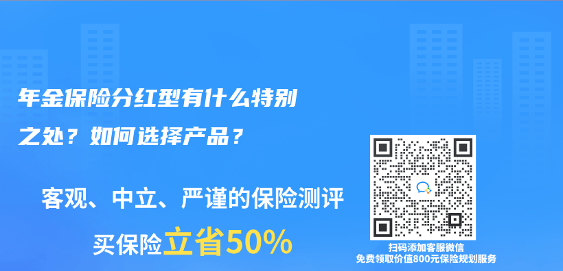 增额寿险前三名2024年是哪些？附加终身寿险收益表插图28