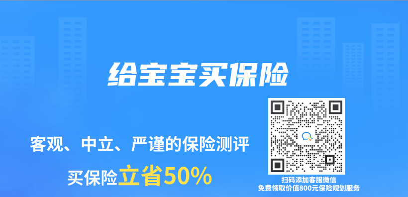 给宝宝买保险插图