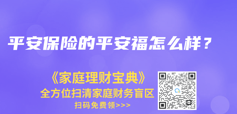 年金保险和增额终身寿险，究竟选择哪一种？插图22