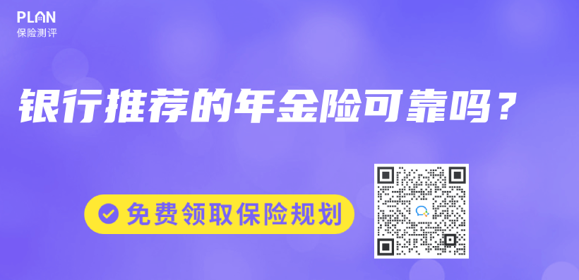 如何购买年金保险？是否有必要购买？插图18