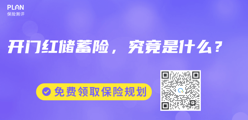 华贵大麦甜蜜家2023定期寿险都有哪些优点？插图11