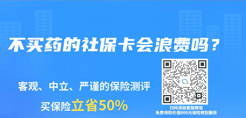 医保断供一段时间后又重新续交是否有影响？插图38