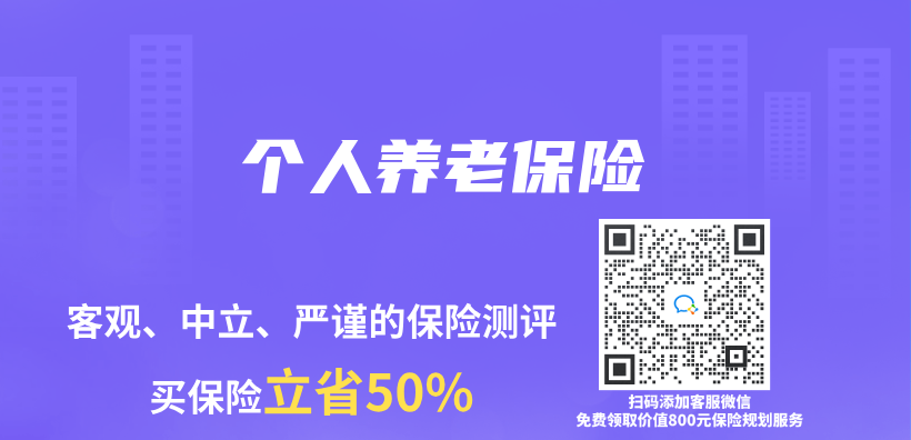 个人养老保险插图