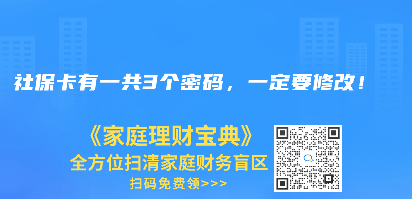 社保卡丢失如何线上办理？快速解决问题的方法！插图32