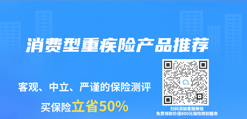 重大疾病保险20年后可以返还本金吗？返还型重大疾病保险是否值得购买？插图24