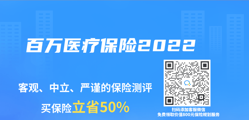 百万医疗保险2022插图