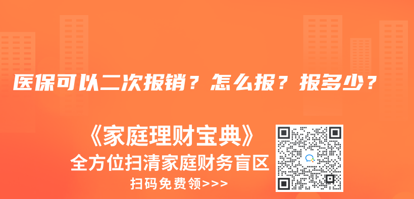 医保弄丢了，还可以补办吗？插图10