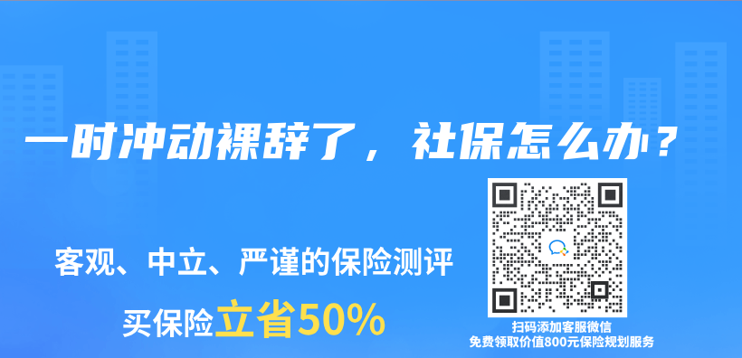 医保断供一段时间后又重新续交是否有影响？插图20