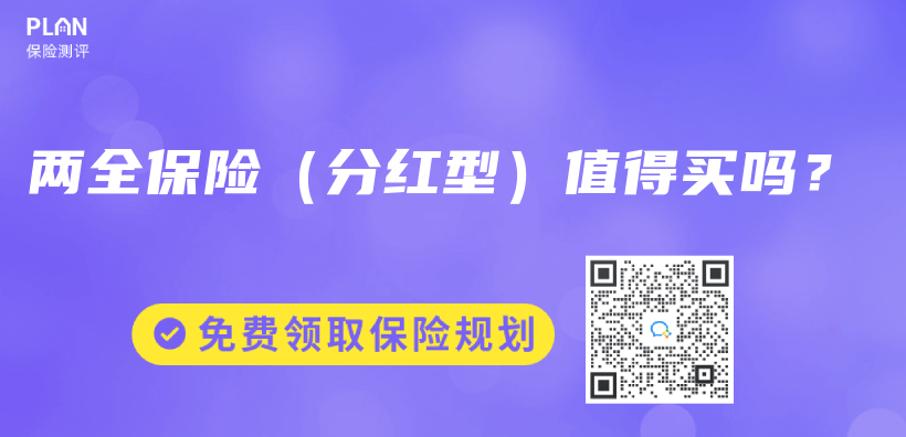 增额寿险前三名2024年是哪些？附加终身寿险收益表插图22